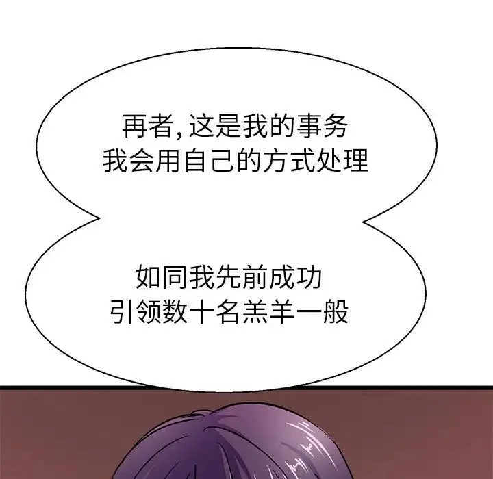 教义 - 第17話 - page 17