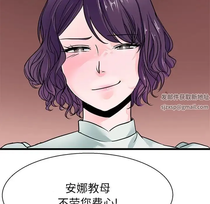 教义 - 第17話 - page 18