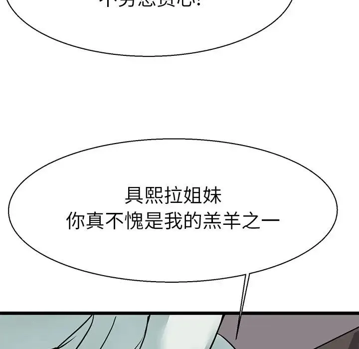 教义 - 第17話 - page 19