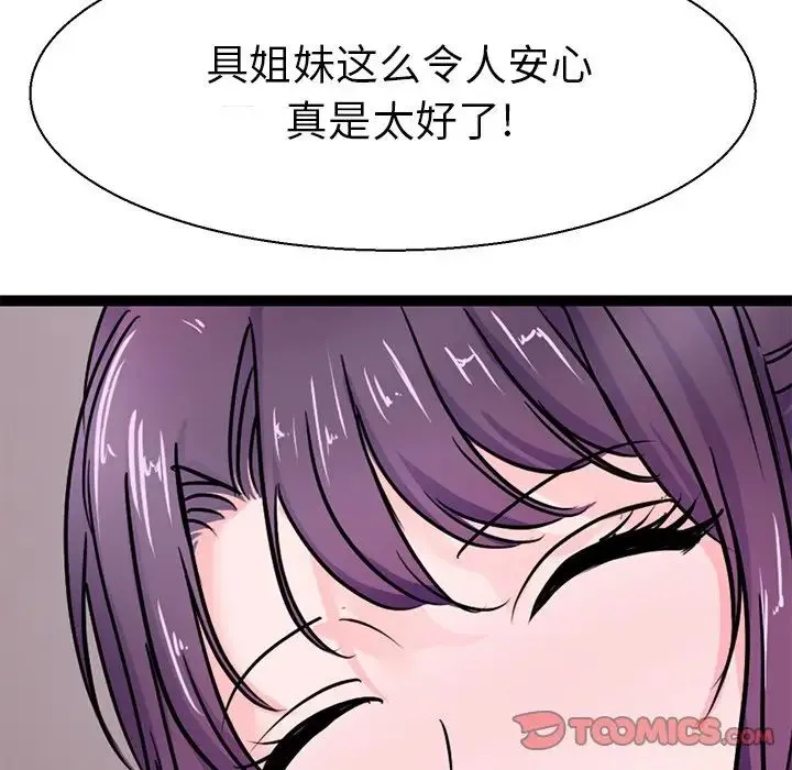 教义 - 第17話 - page 21