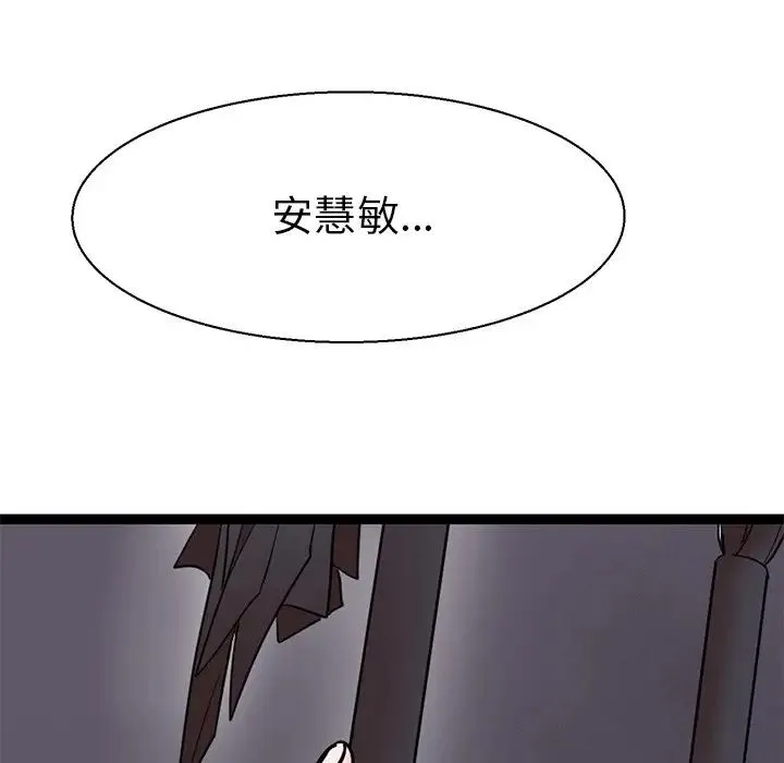 教义 - 第17話 - page 25