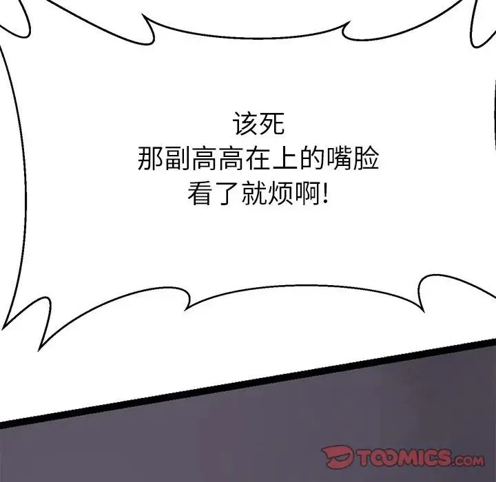 教义 - 第17話 - page 27