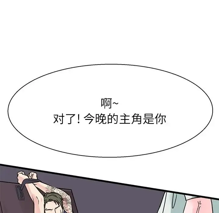 教义 - 第17話 - page 32