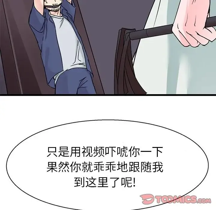 教义 - 第17話 - page 33