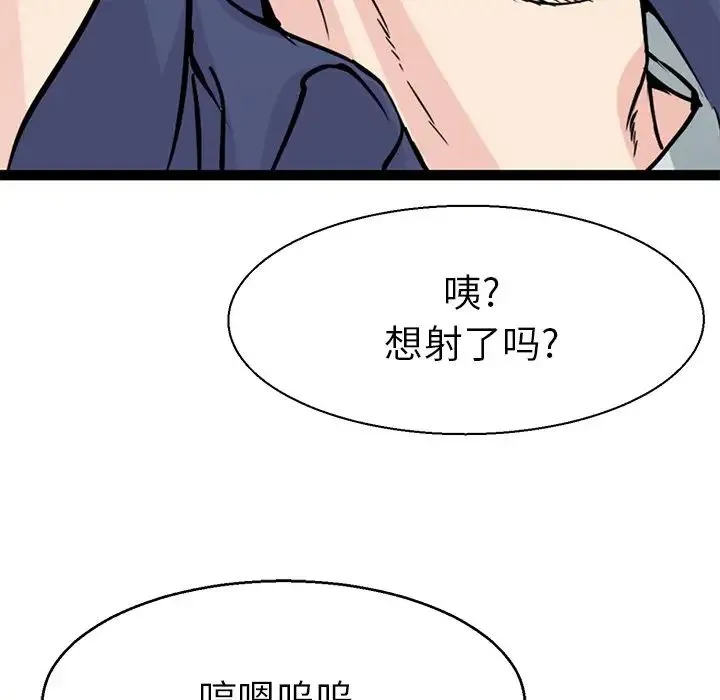 教义 - 第17話 - page 38
