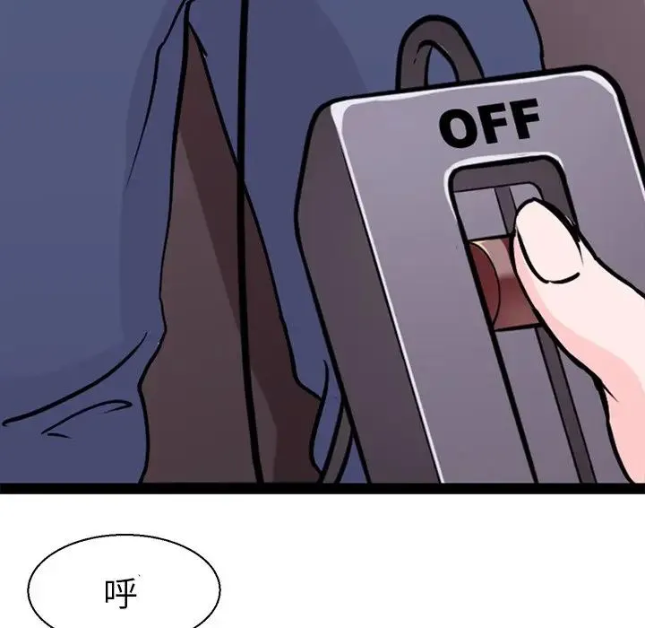 教义 - 第17話 - page 43