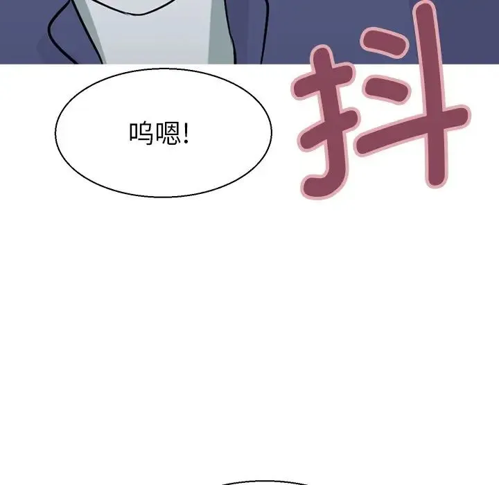 教义 - 第17話 - page 46