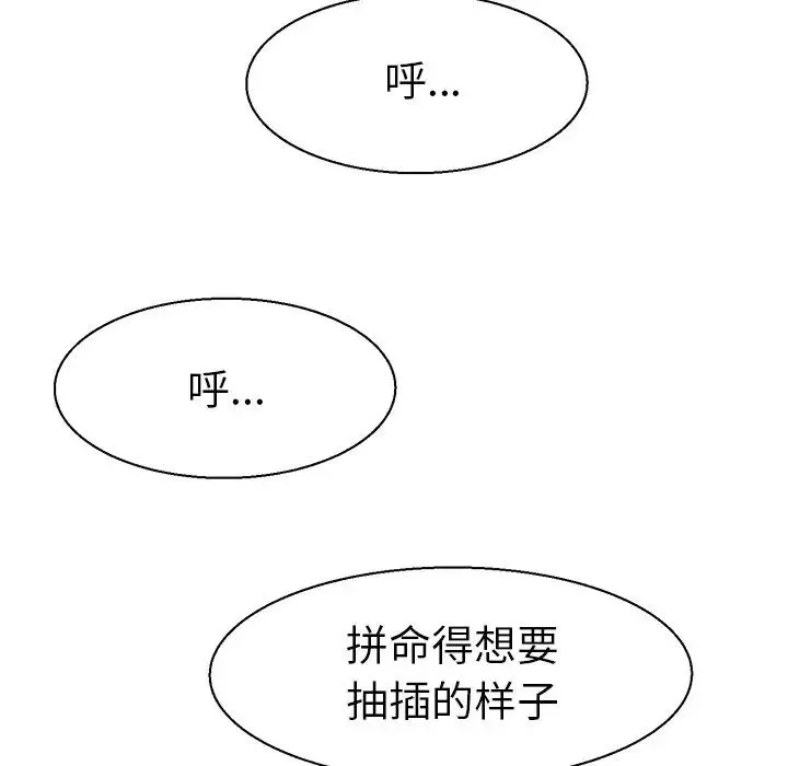 教义 - 第17話 - page 47