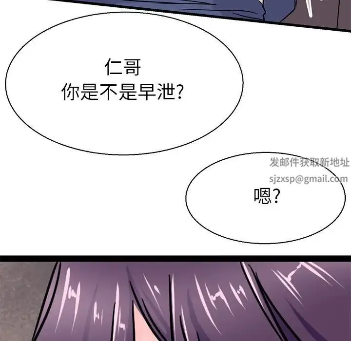 教义 - 第17話 - page 49