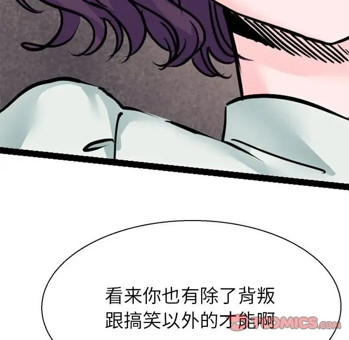 教义 - 第17話 - page 51