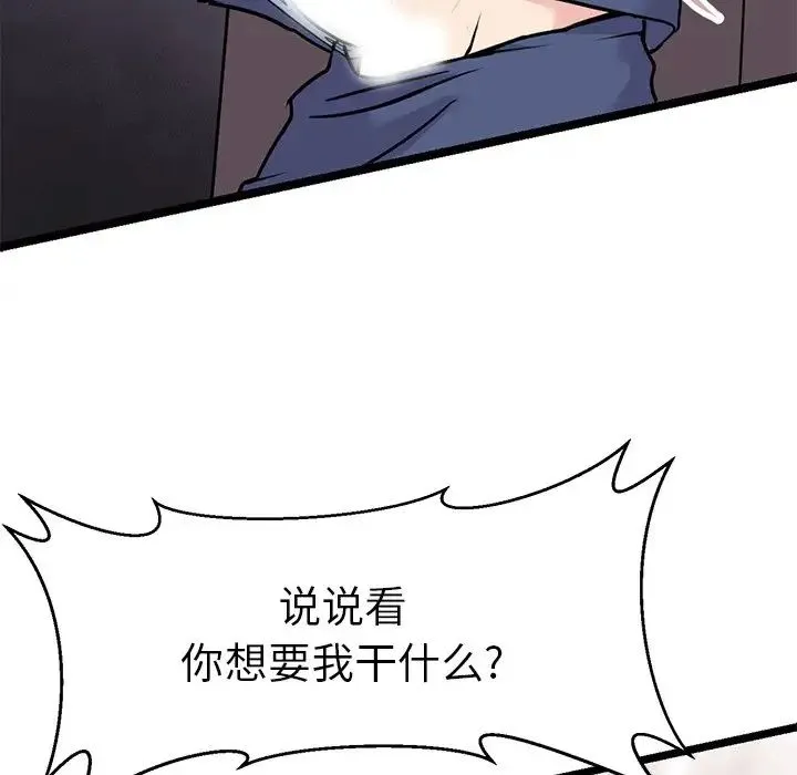 教义 - 第17話 - page 55