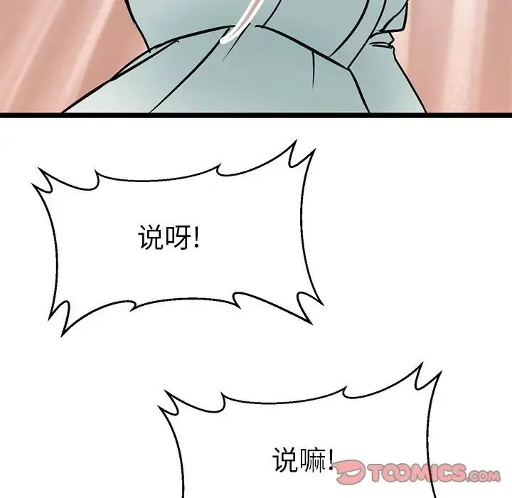 教义 - 第17話 - page 57