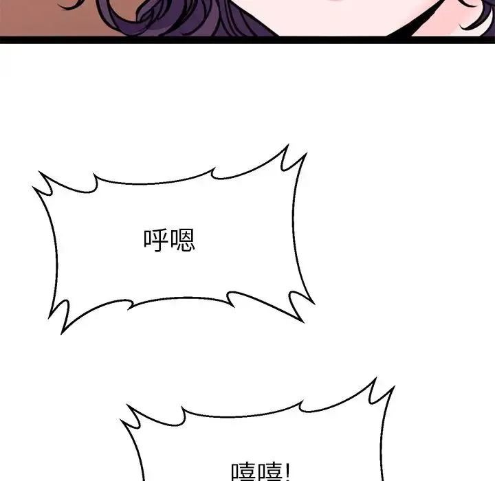 教义 - 第17話 - page 59
