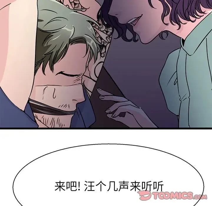 教义 - 第17話 - page 63