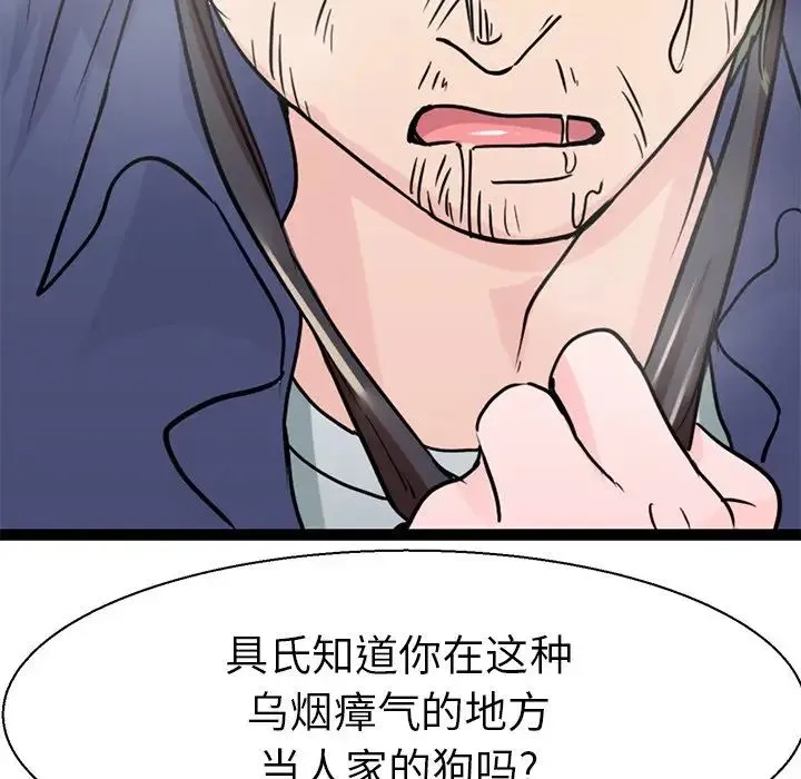 教义 - 第17話 - page 65