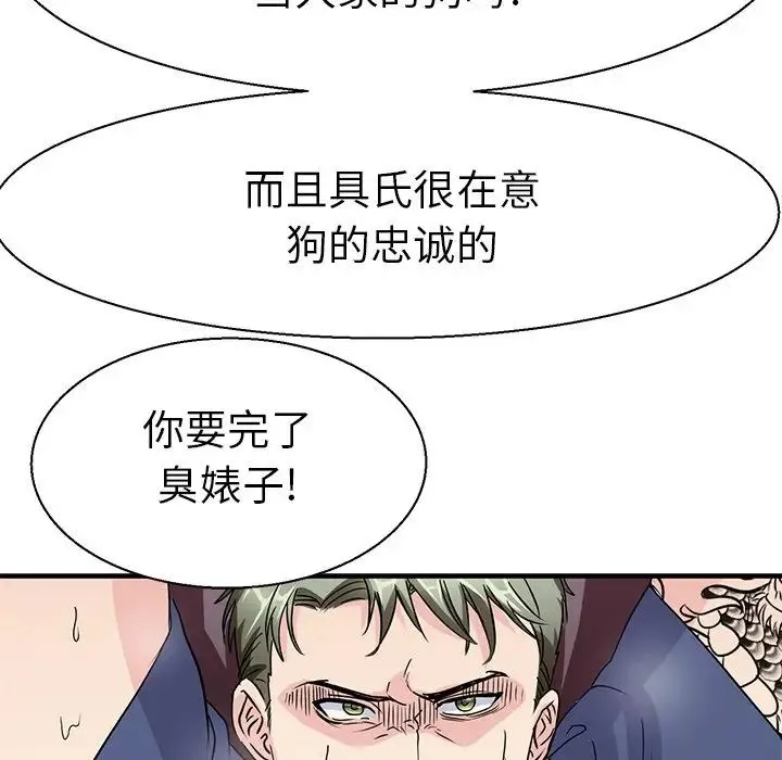 教义 - 第17話 - page 66