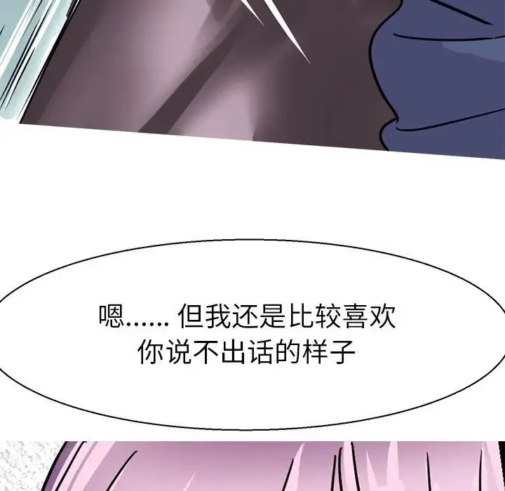 教义 - 第17話 - page 82