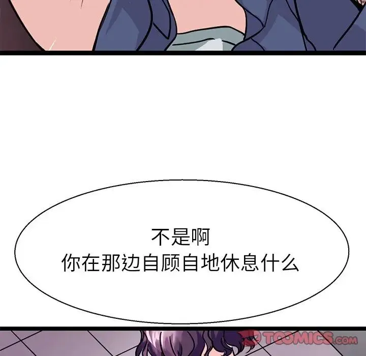 教义 - 第17話 - page 87
