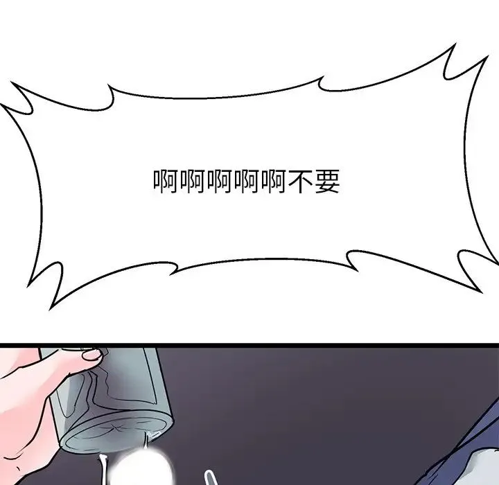 教义 - 第17話 - page 89