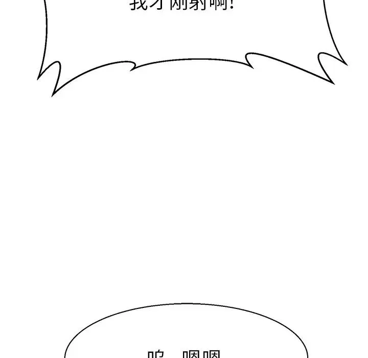 教义 - 第17話 - page 91