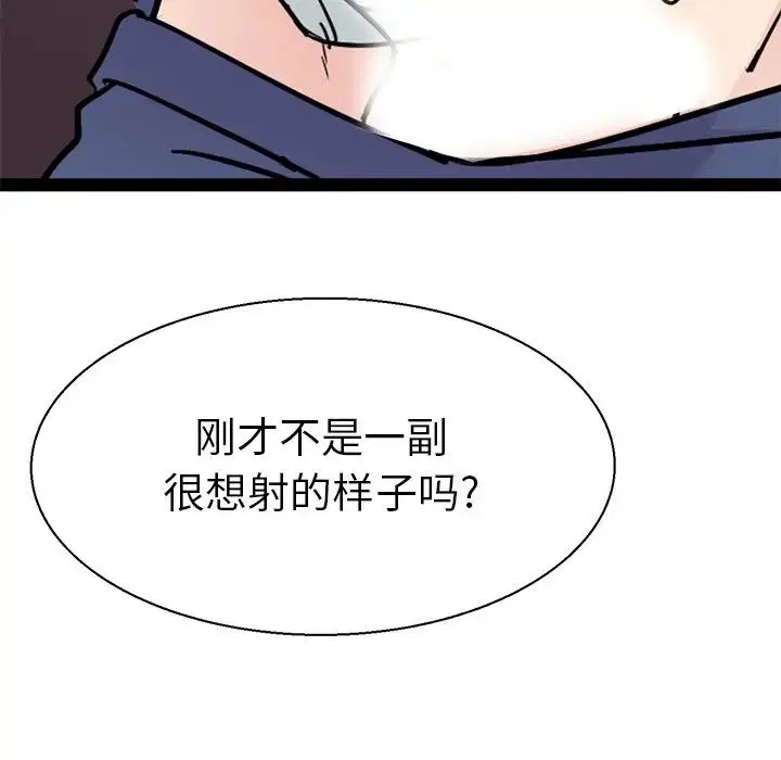教义 - 第17話 - page 94