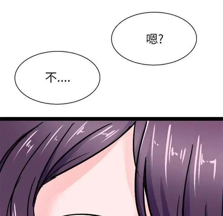 教义 - 第17話 - page 95