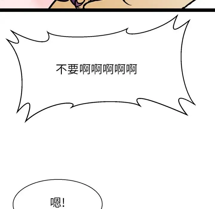 教义 - 第17話 - page 97