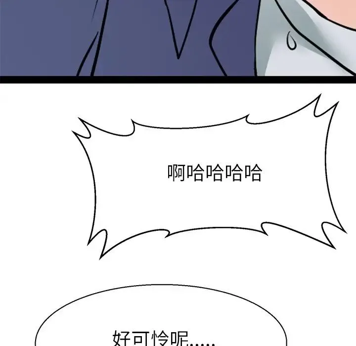 教义 - 第17話 - page 102
