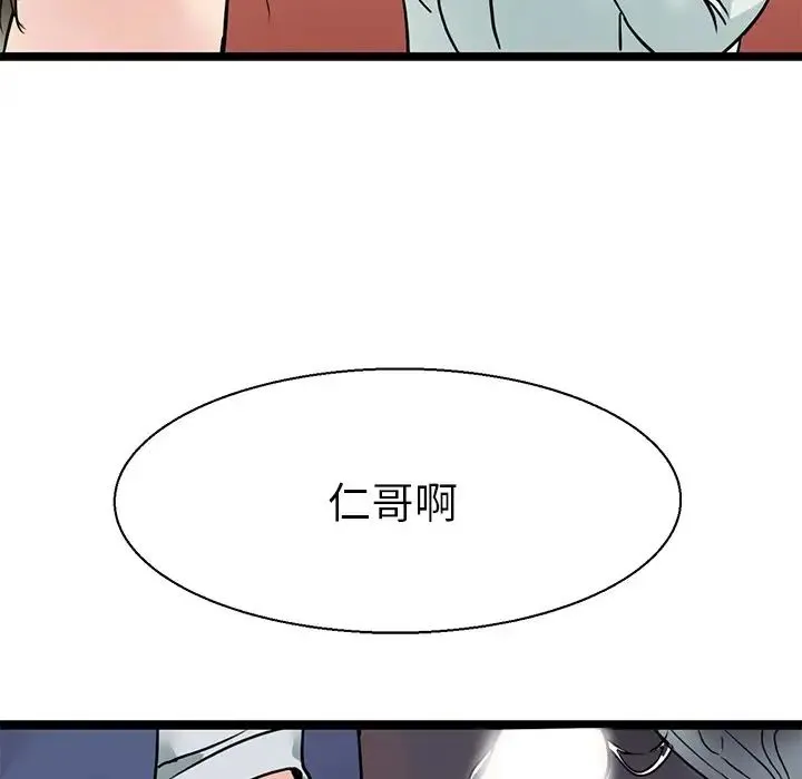 教义 - 第17話 - page 104