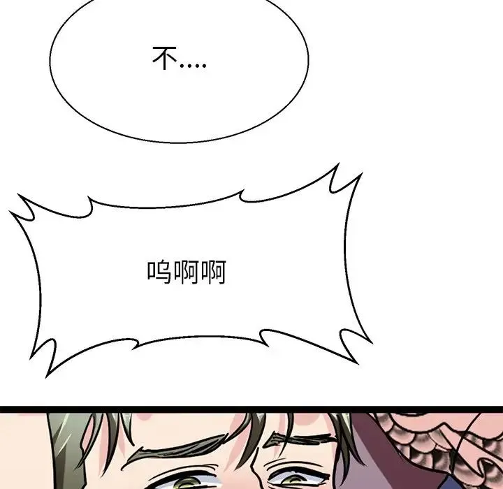 教义 - 第17話 - page 112