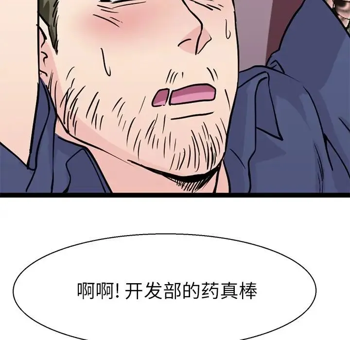 教义 - 第17話 - page 113