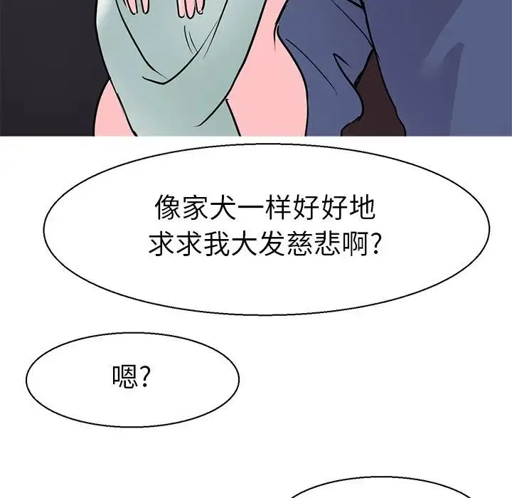教义 - 第17話 - page 118