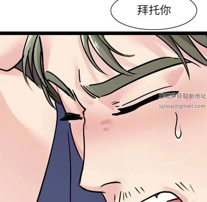 教义 - 第17話 - page 119