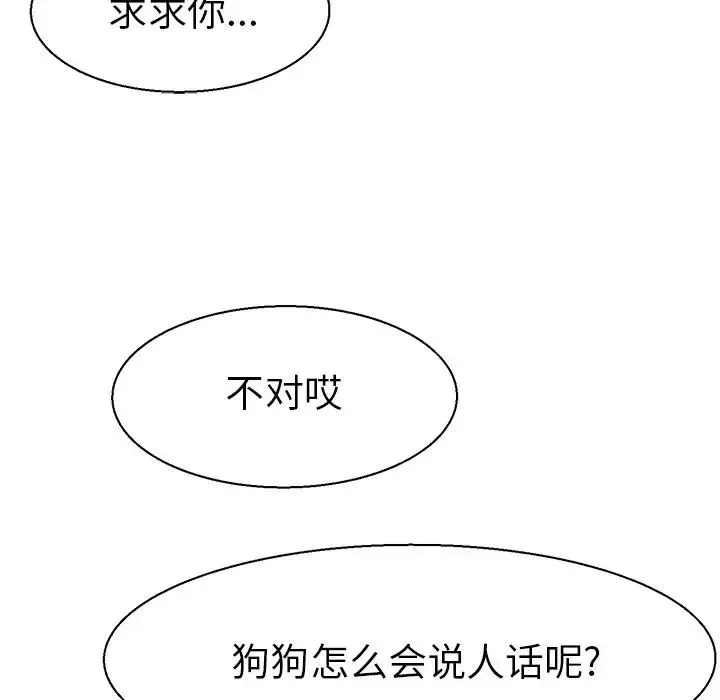 教义 - 第17話 - page 121