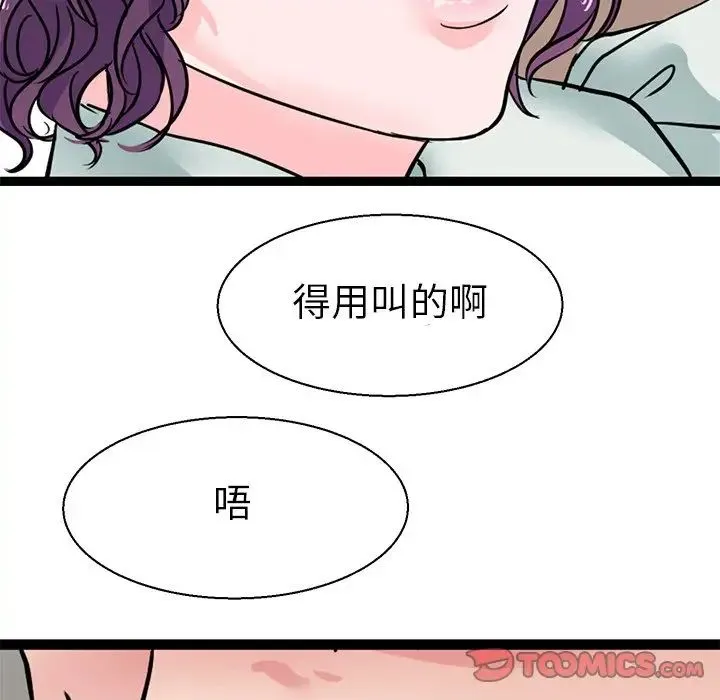 教义 - 第17話 - page 123
