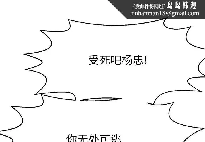 教义 - 第14話 - page 1