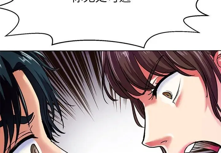 教义 - 第14話 - page 2