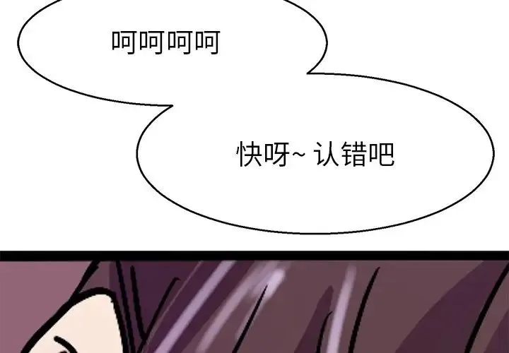 教义 - 第14話 - page 4
