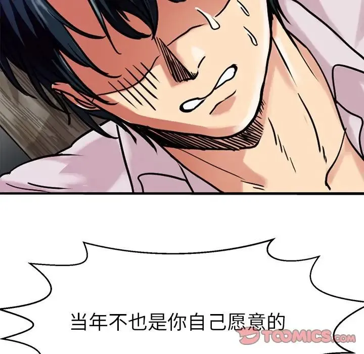 教义 - 第14話 - page 9