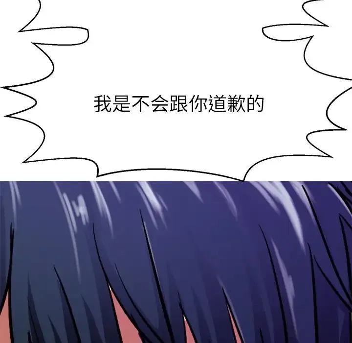 教义 - 第14話 - page 10