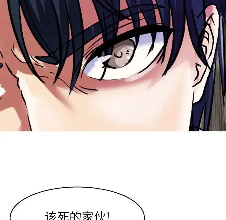 教义 - 第14話 - page 11