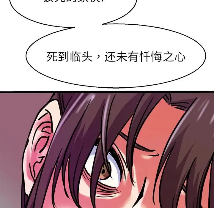 教义 - 第14話 - page 12
