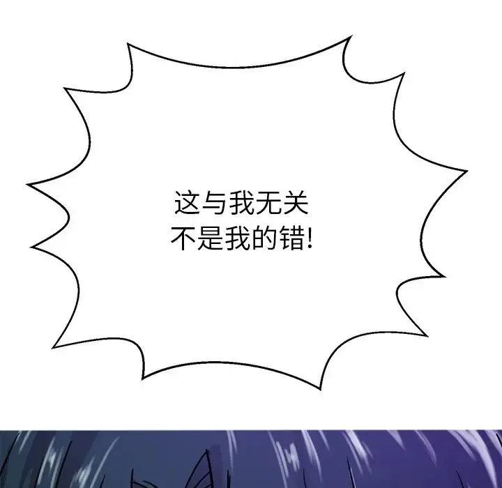 教义 - 第14話 - page 14