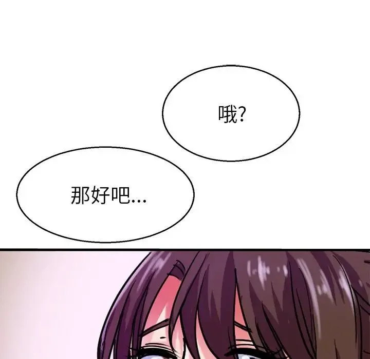 教义 - 第14話 - page 17