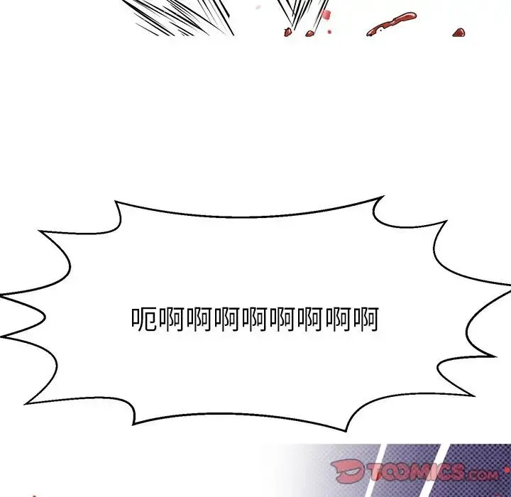 教义 - 第14話 - page 21