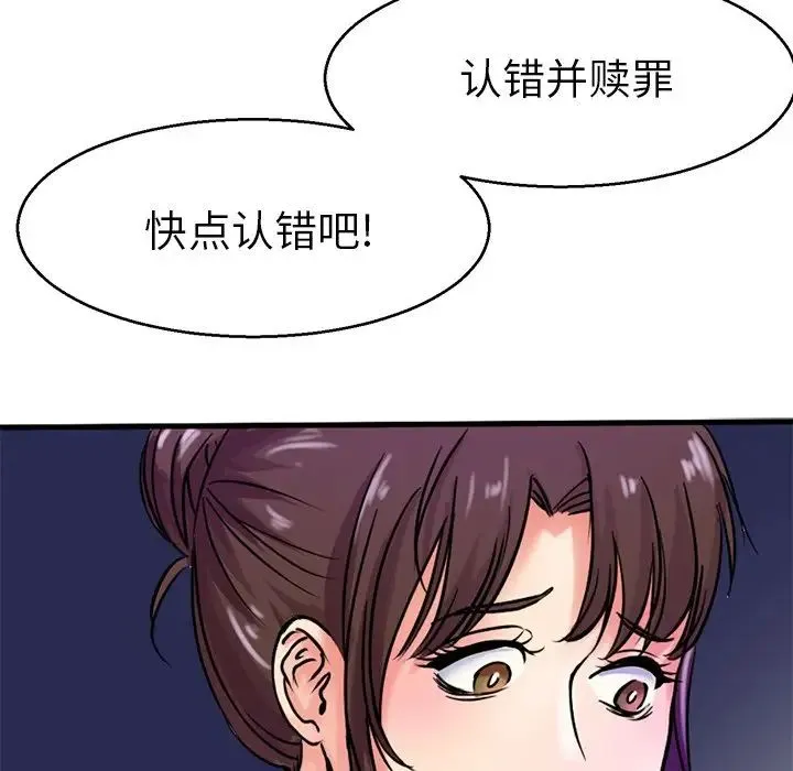 教义 - 第14話 - page 28
