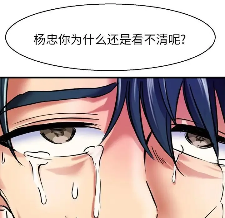 教义 - 第14話 - page 30