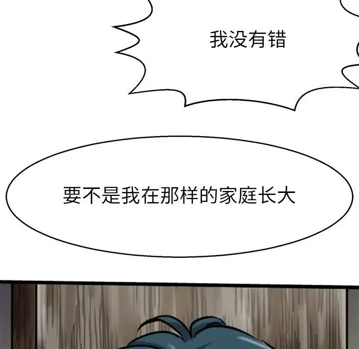 教义 - 第14話 - page 34