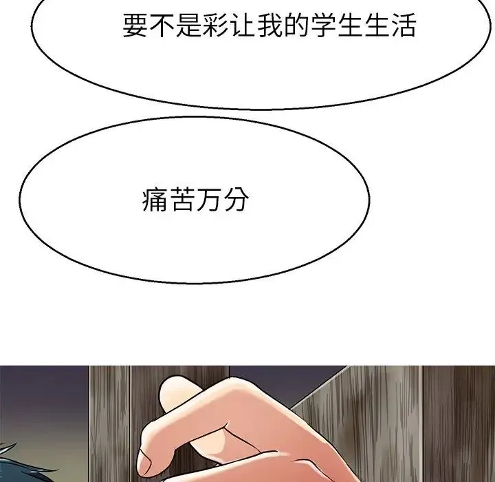教义 - 第14話 - page 37