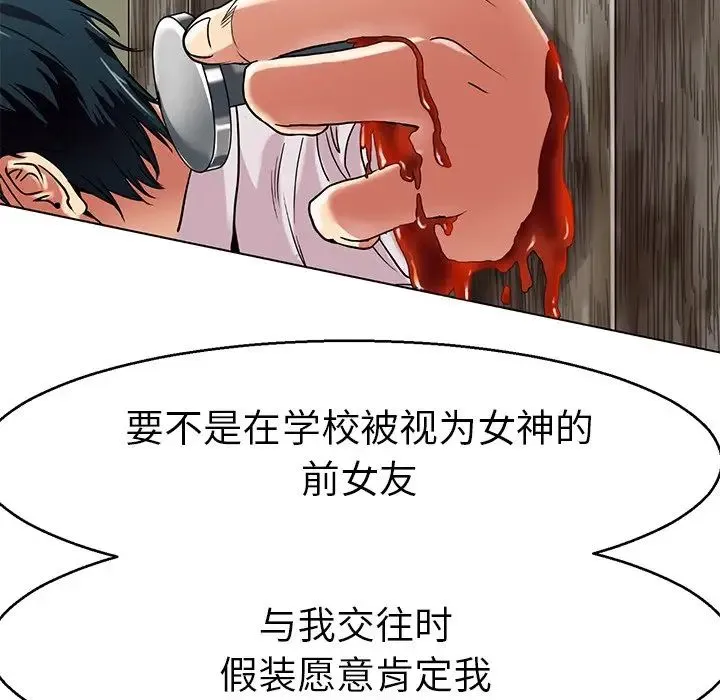 教义 - 第14話 - page 38